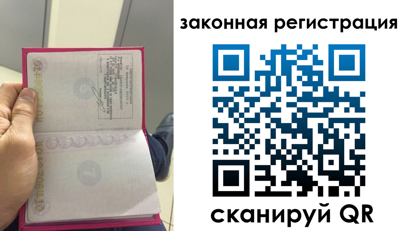 прописка гарантия в Алексеевке